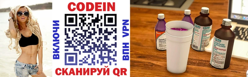 Кодеиновый сироп Lean напиток Lean (лин) Игарка