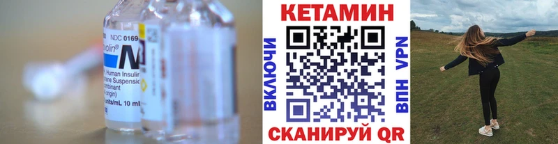 КЕТАМИН ketamine  Игарка 
